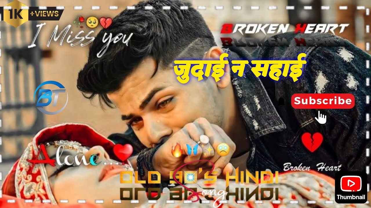 जुदाई न सहाई judai na sahai sad songs bewafa song hindi song old is gold Bewafai Hit