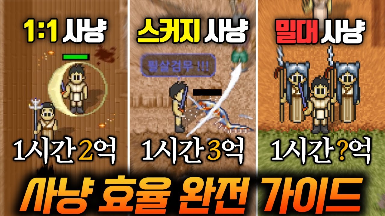 99이후 도적 사냥의 모든 것
