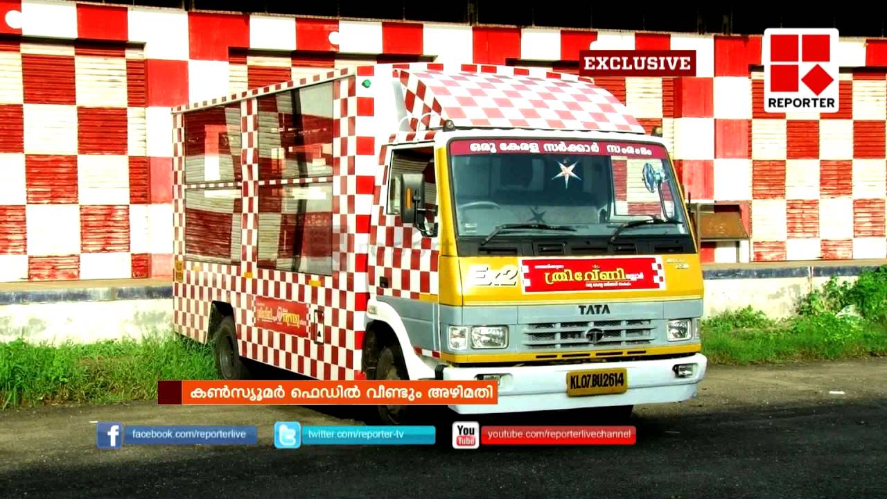 Consumer fed scam in rice distribution during Onam; Reporter Exclusive