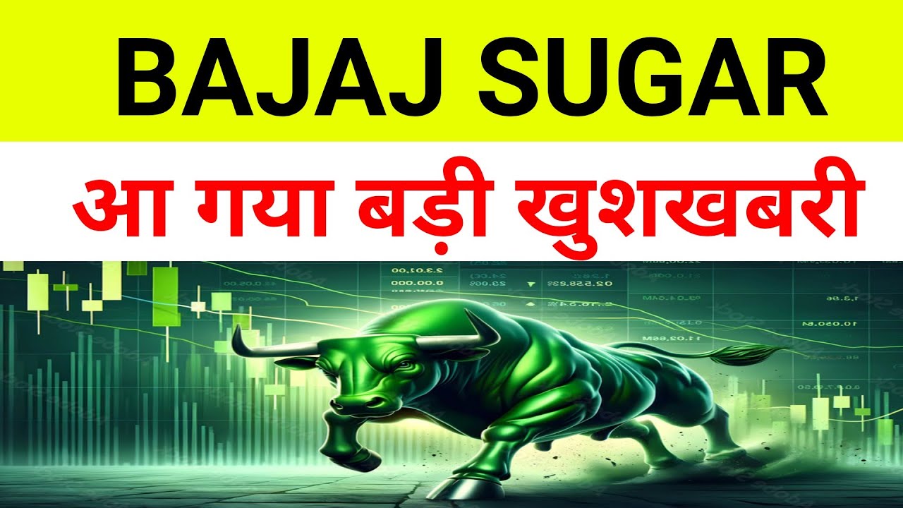 Bajaj Hindusthan Sugar Ltd Latest News 🔴 Dwarikesh Sugar Share News 🔴