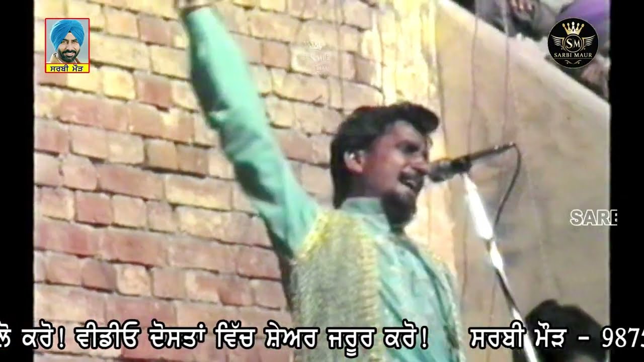 ਸੱਚੀ ਗੱਲ ਜੁਬਾਨ ਤੇ ਆਈ ਨਾ ਰੁਕਦੀ/ਕੁਲਦੀਪ ਮਾਣਕ/1988/ਪਿੰਡ ਘਨੌਰ ਕਲਾਂ (ਸੰਗਰੂਰ) Sachi Gall Juwan Te/Manak