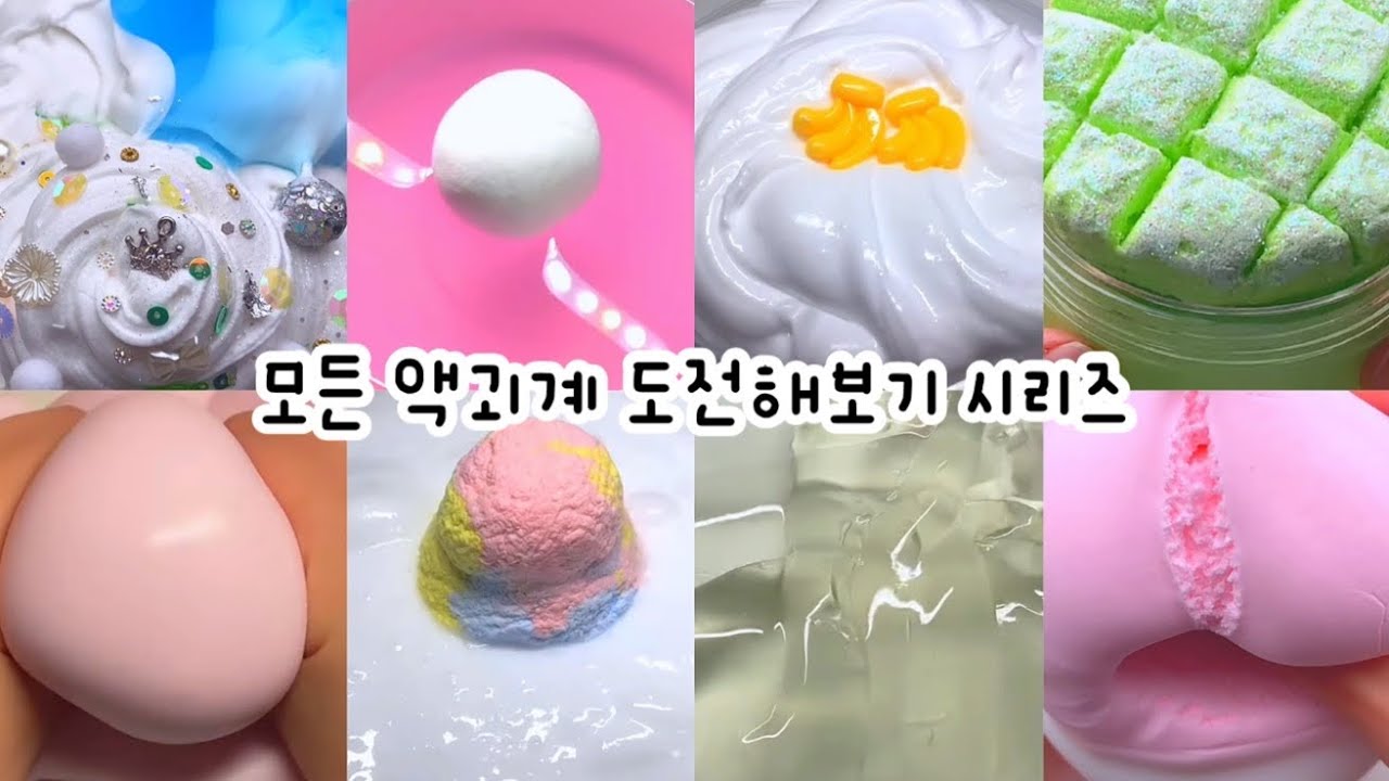 🤪 완전 노가다였던,, 😳 : 모든 액괴계 도전하기 시리즈 : 대시액 : 소시액 : 버전실시간 : 픽션시리즈 : 공론화 : 일기장 : 쇼츠 : 챌린지 개최