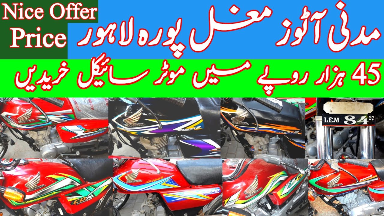 Big Discount Price Honda Cd 70 Dhoom 70 Honda Dream 70 Honda 125 Road Prince 70