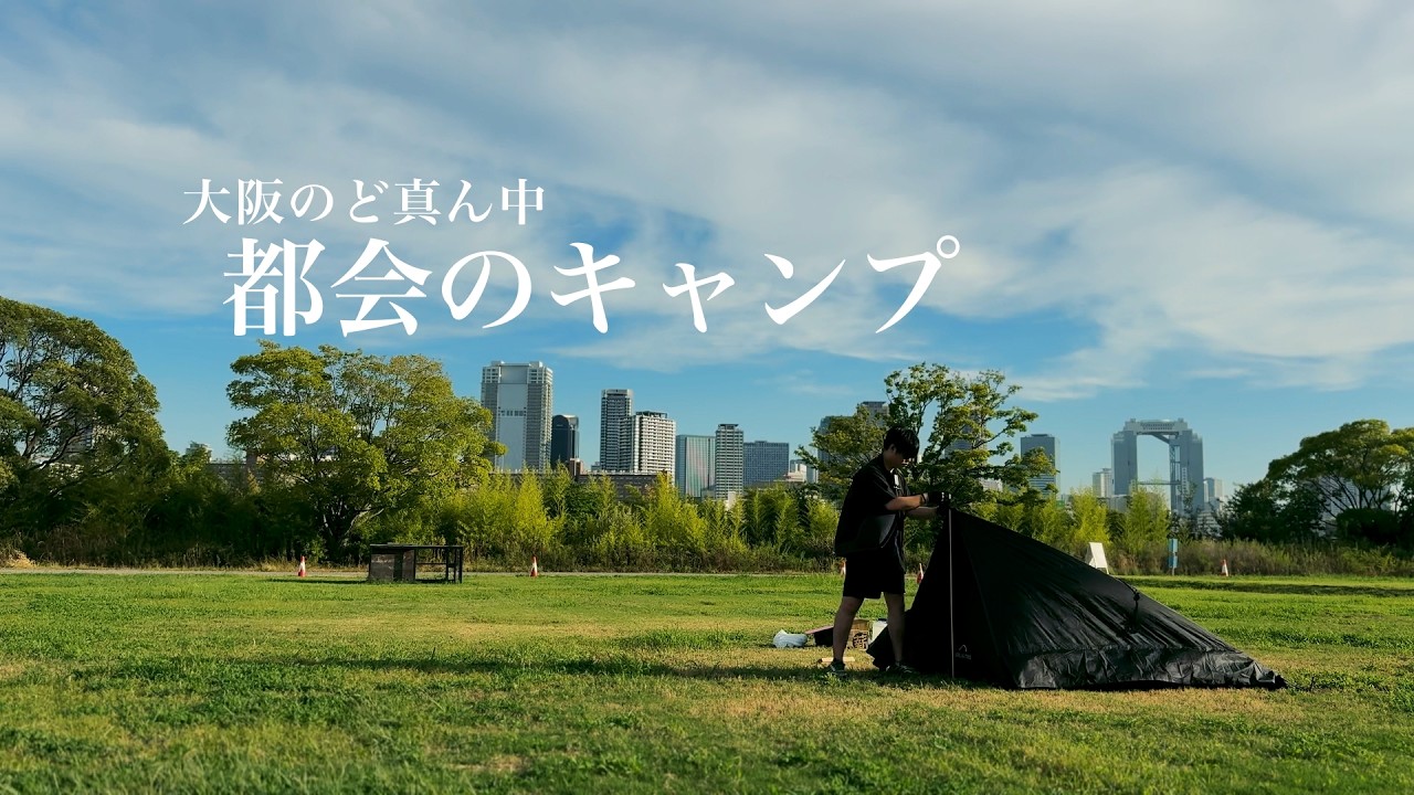意外にいい、大阪の都会と自然が溶け合う場所