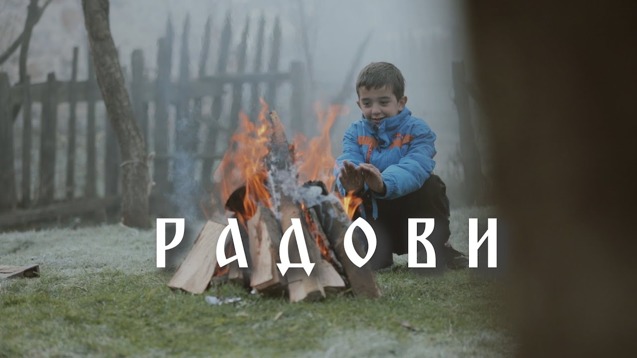 2. ДИО /// ПОМОЗИМО ПОРОДИЦУ ЛАЛЕВИЋ /// РАДОВИ
