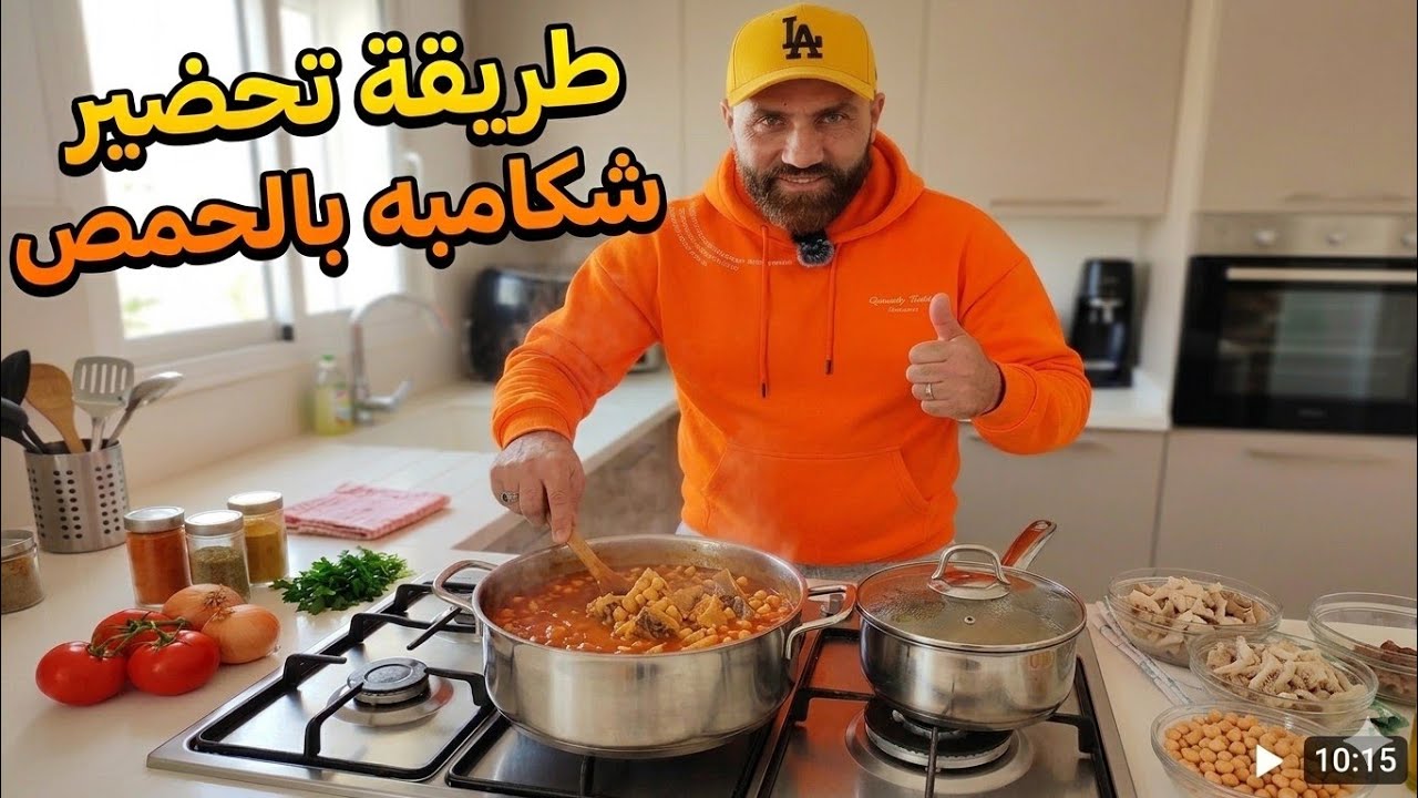 التقليه او الدواره بالحمص ديال المقاهي اولى المطاعم كاتجي لذيذه وخاتره بجميع التفاصيل مبتدئين 🧆