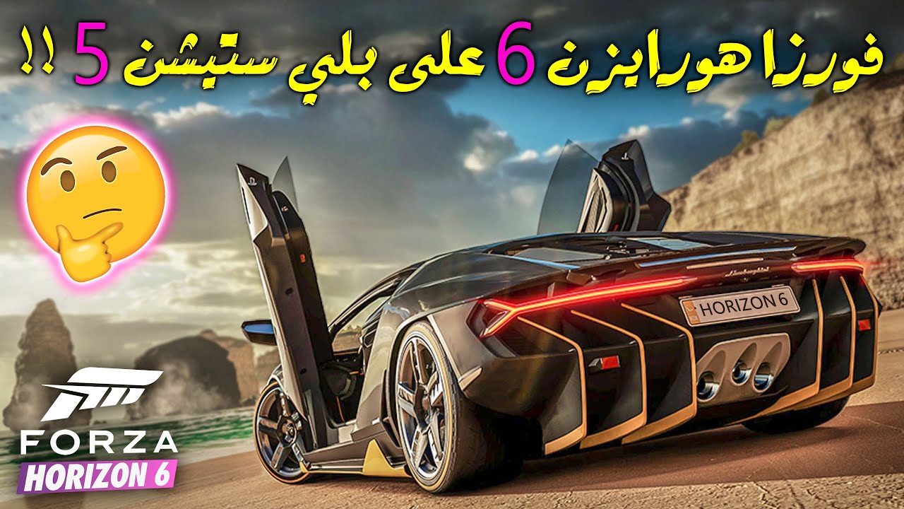 فورزا هورايزن 6 ممكن تصدر على السوني 5 !!! 🤔
