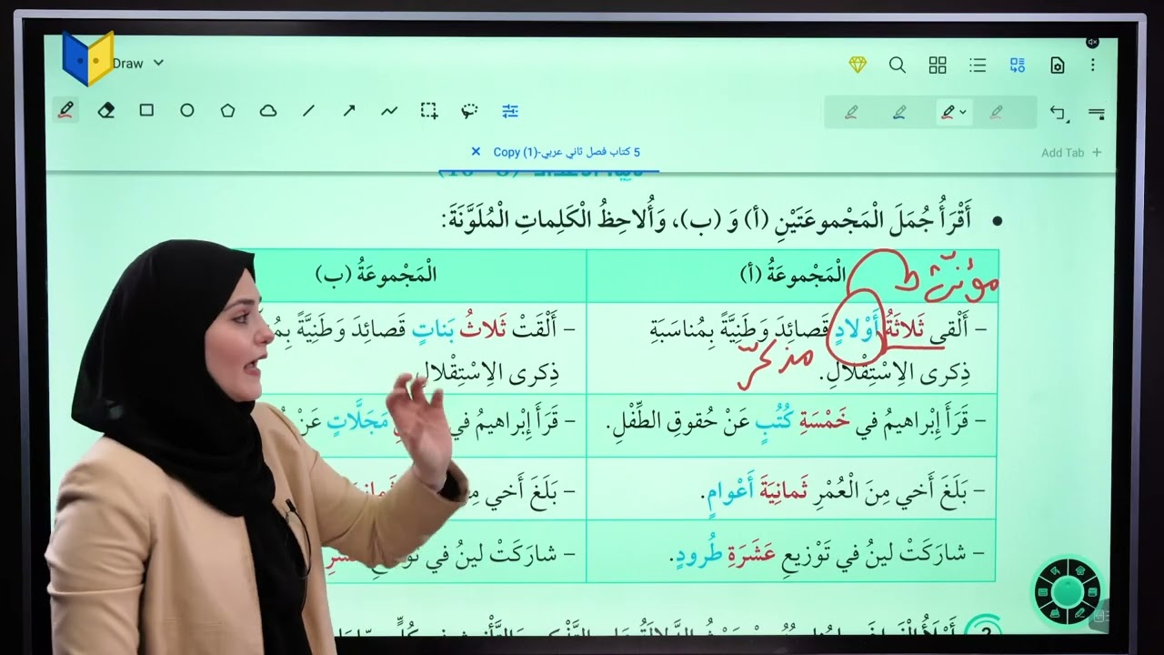 📚الأعداد المفردة - الصّفّ الخامس - الجزء الثّاني📚