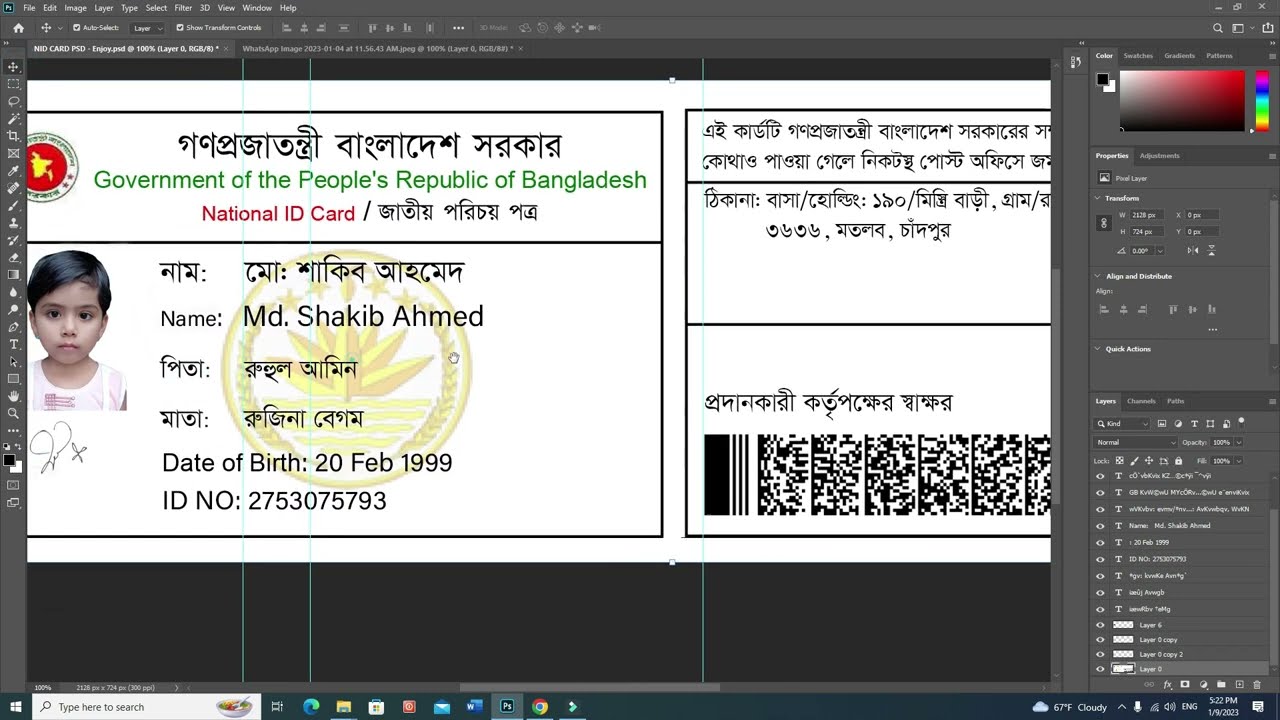 How to Edit NID Card PSD || Edit NID Card Format || Tutorial 2023
