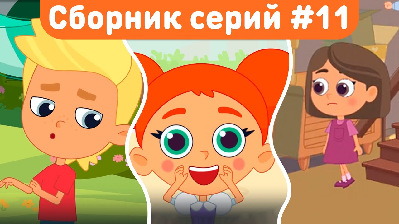 🎉 Котёнок Кнопа &mdash; Сборник серий!| Самые Весёлые Истории для Детей 🐾#котеноккнопа #мультфильмдлядетей