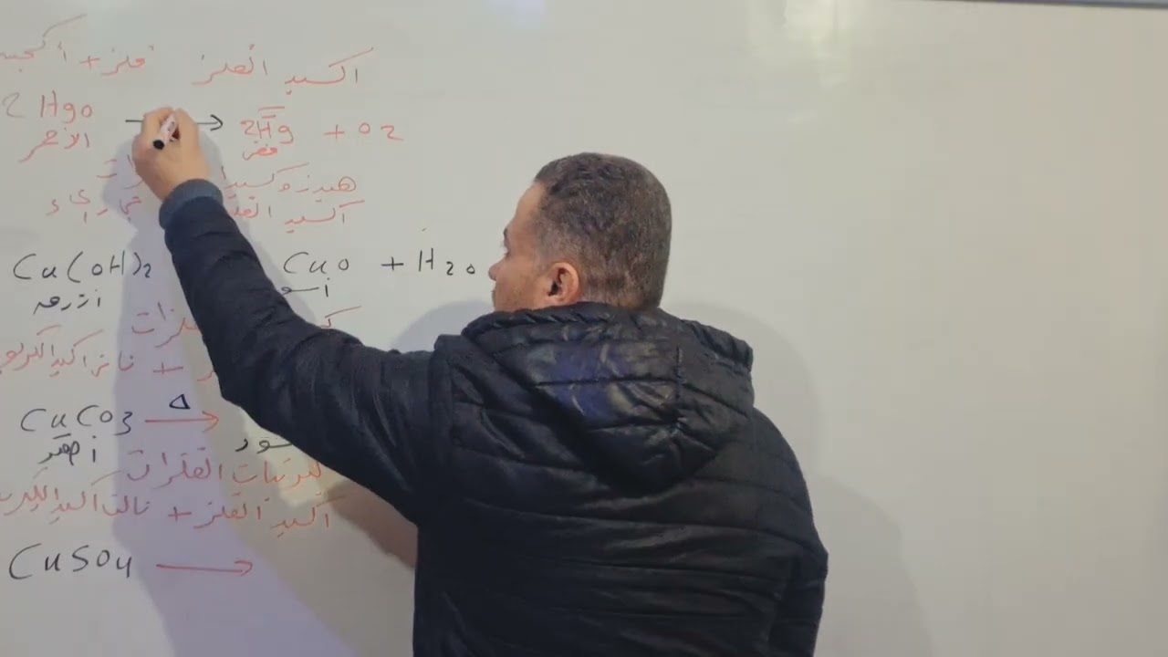 تسميع معادلات  التفاعلات الكيميائية الثالث الاعدادى الجزء الرابع