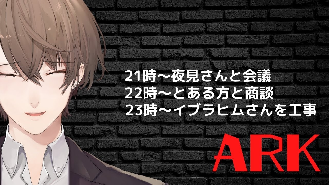 【ARK: Survival Evolved】話し合いよりもしたい事がある４人【にじさんじ/加賀美ハヤト視点/夢追翔/社築/花畑チャイカ】