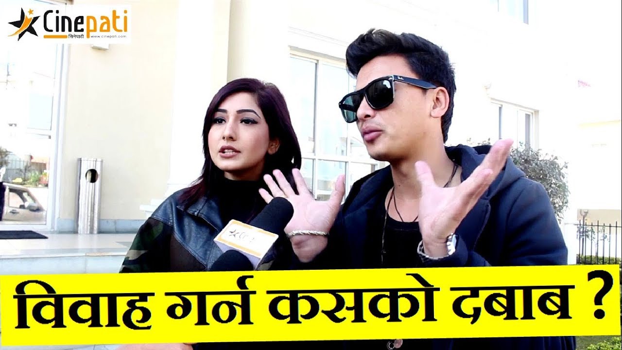 विवाह गर्न पल र आंचललाई कसको दबाब ? | Paul Shah | Aanchal Sharma | Satru Gate | Cinepati tv