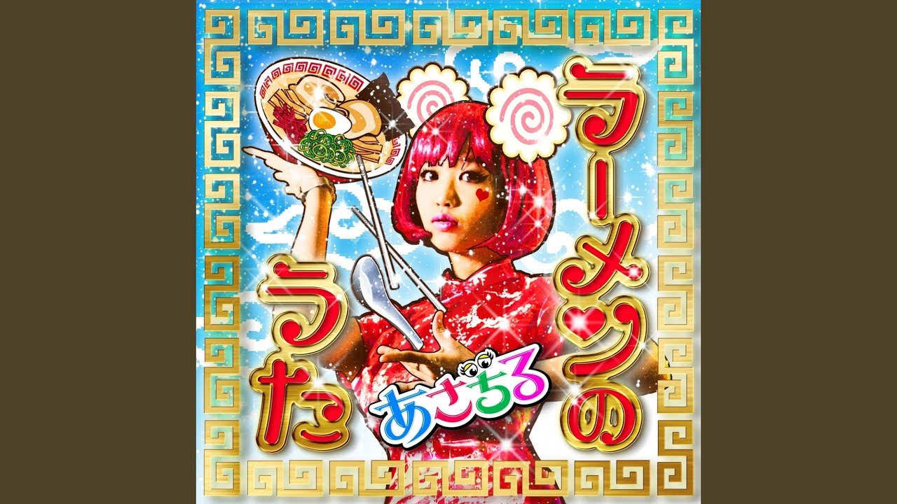 Ramen Song (KO3 Remix)