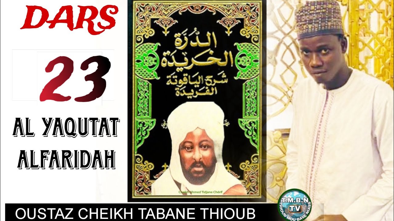 DARS N°23 》AL YAQUTAT ALFARIDAH = شرح الياقوتة الفريدة = AVEC OUSTAZ CHEIKH TABANE THIOUB #tmbntv