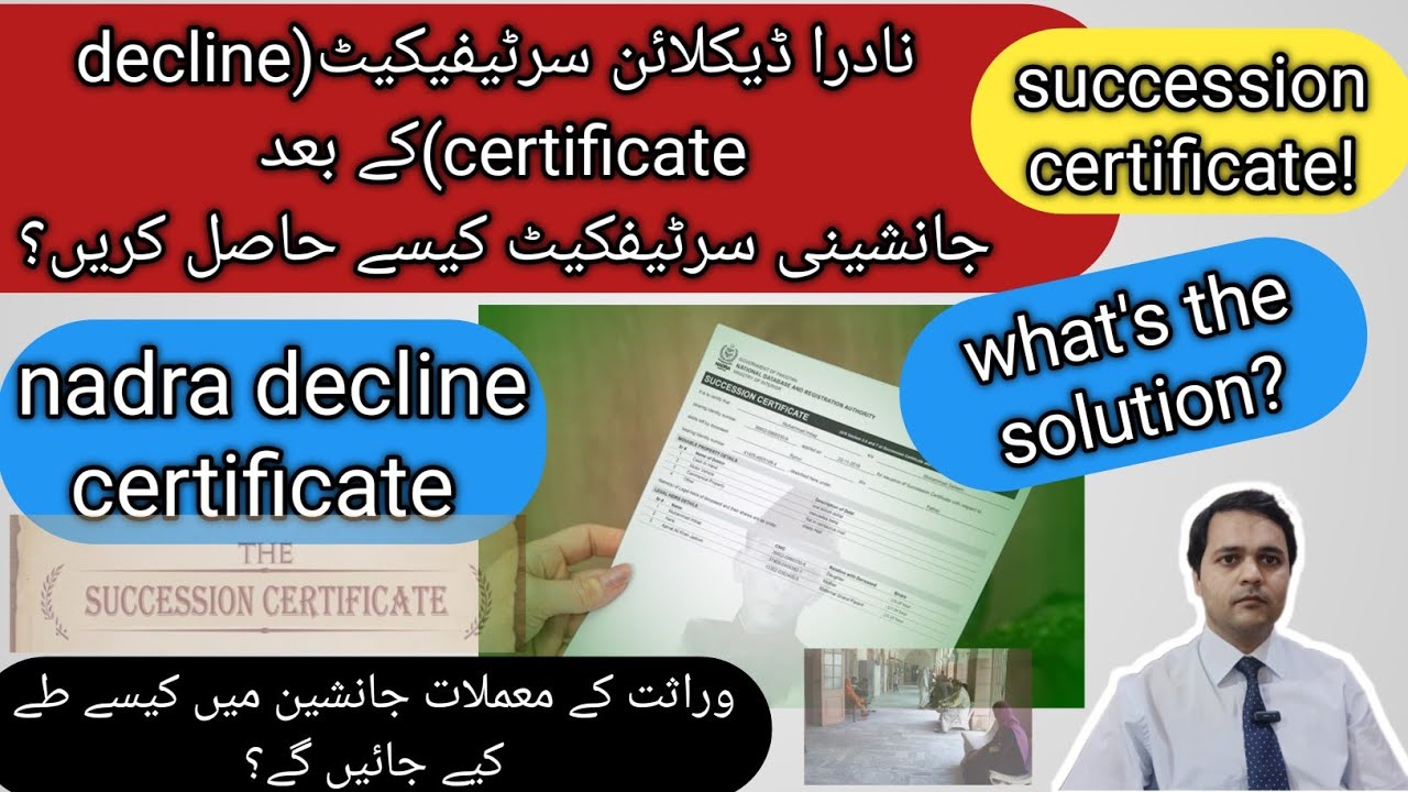nadra decline certificate| succession certificate nadra | shares in property| inheritance|M Ali adv