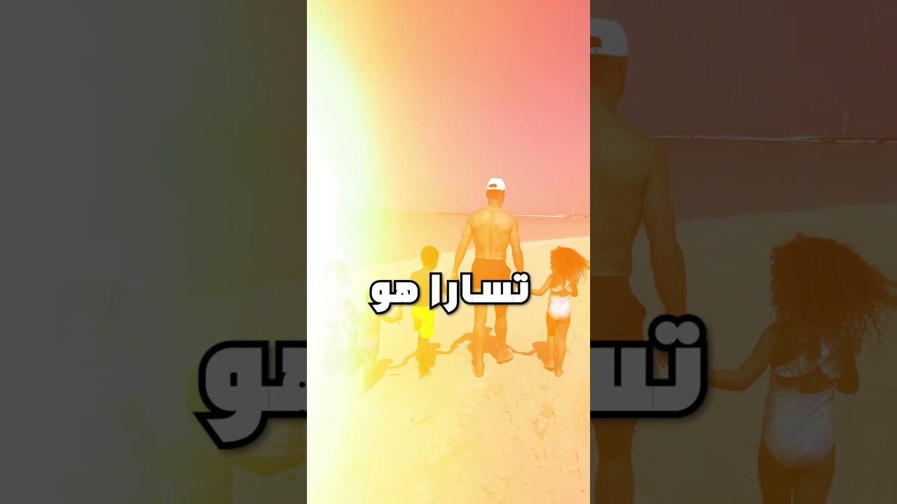 شحال خسر كريستيانو على العطلة ؟ #shorts