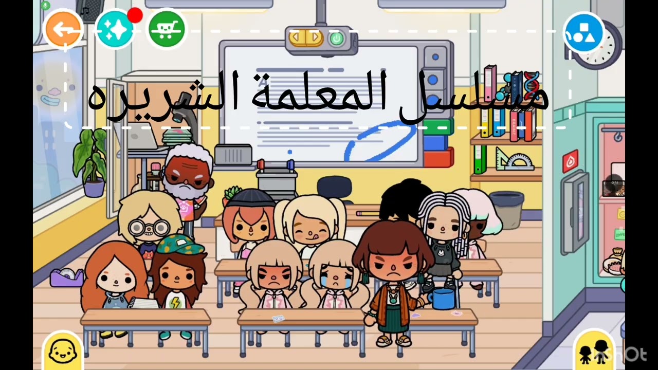 مسلسل المعلمة الشريره # الحلقة  1