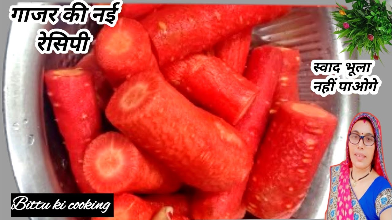 बिना मावा शदियों वाला गाजर का हलवा बनने का नया तरीका | Gajar Ka HALWA | Bittukicooking