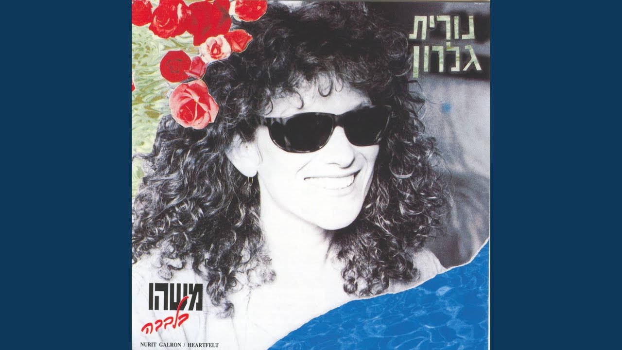 זה הגשם