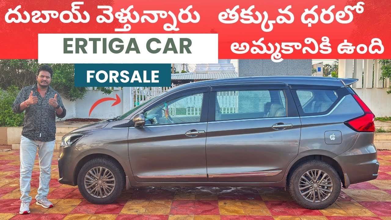 Second hand cars || Low price used cars || maruti Ertiga car for sale 