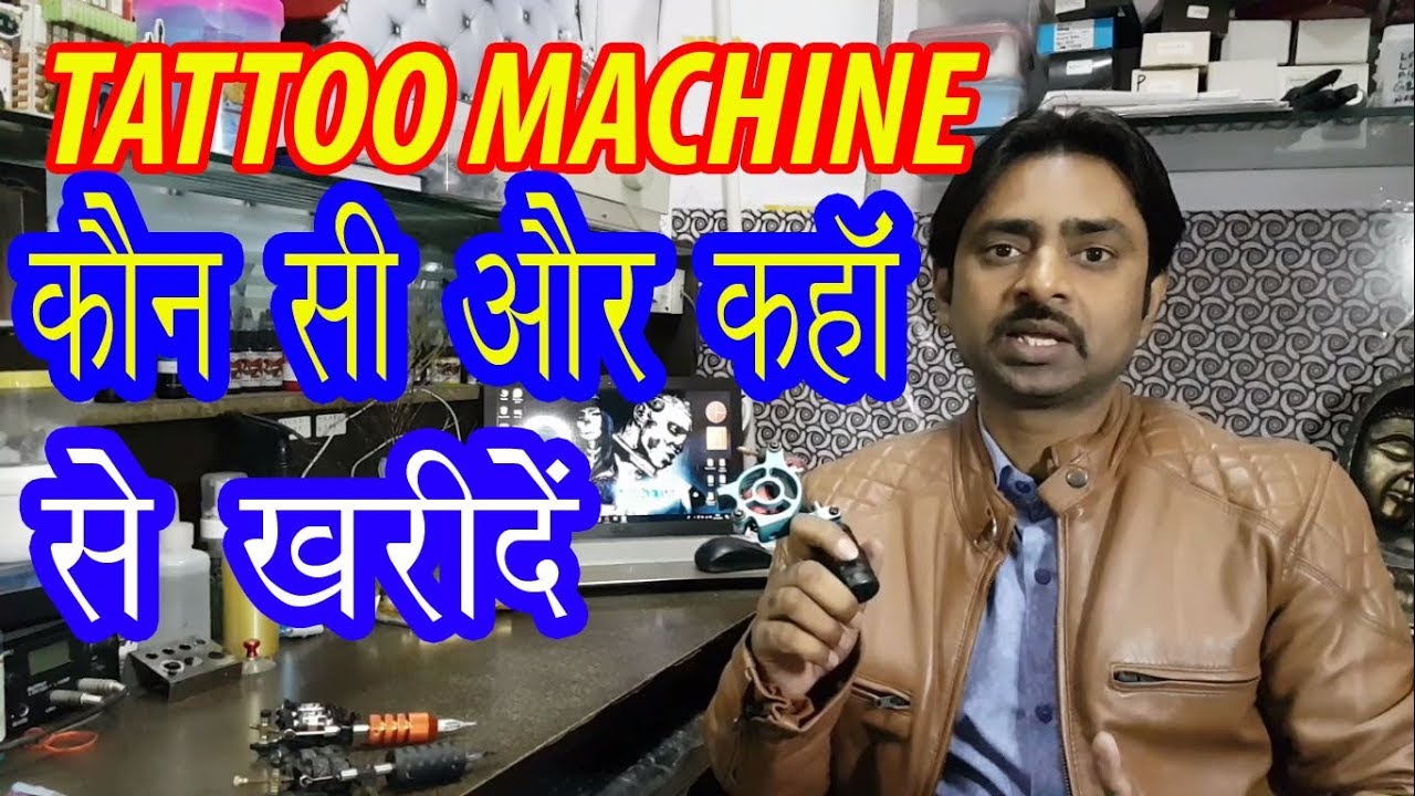 Tattoo machine kon si Karidein