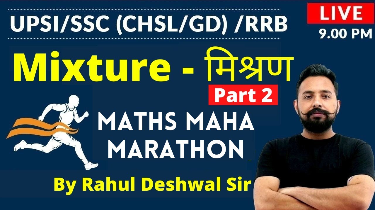 Rahul Sir Maths | Maths Marathon | Mixture मिश्रण 2 | UPSI | CHSL/NTPC/Grp D | Rahul Deshwal Academy