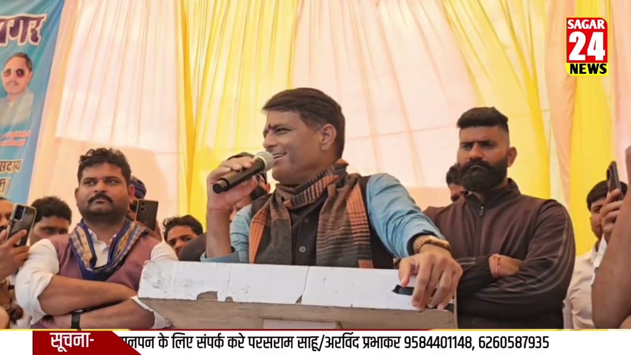 सागर में दामोदर यादव गरजें-बिना नाम लिए किस कर साधा निशाना..!!