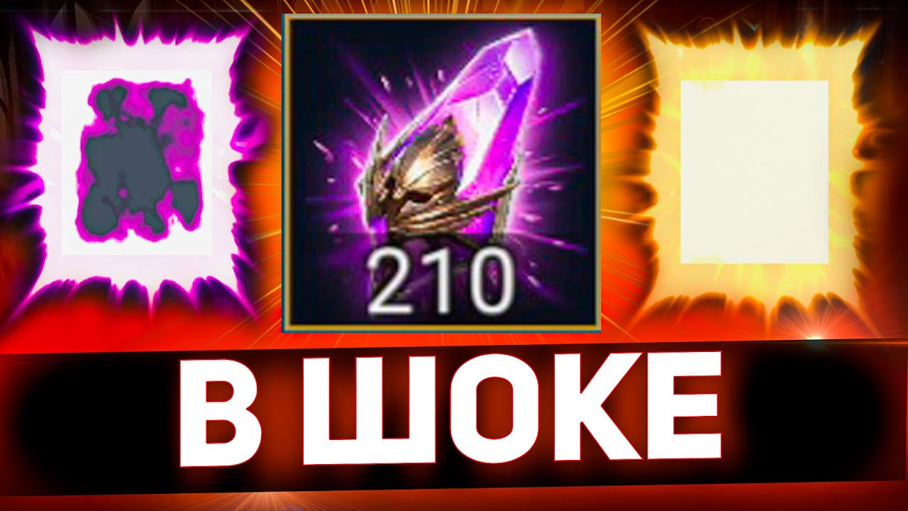 Невероятное везение на х10 в Raid shadow legends!