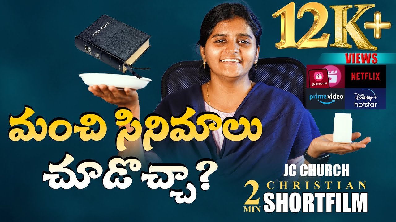 Movies Chudocha Latest Telugu Christian Shorts_life changing christian shorts #teluguchristianshorts
