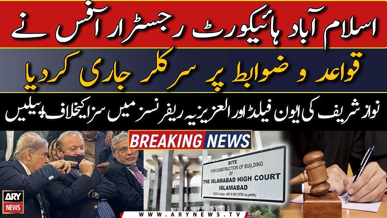 Avenfield, Al-Azizia cases: IHC registrar office issues circular on rules and regulations