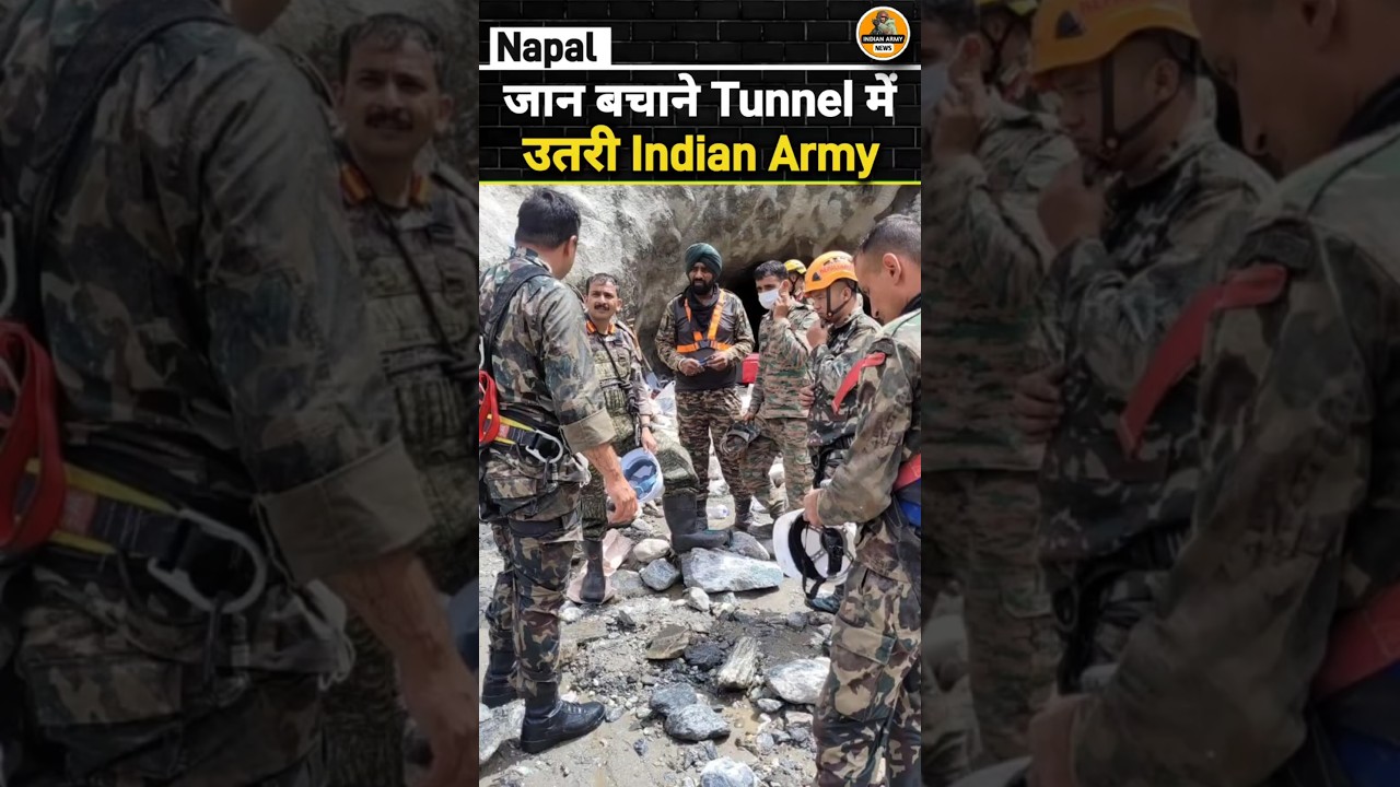 Nepal: जान बचाने Tunnel में उतरी Indian Army ! Nepal flood