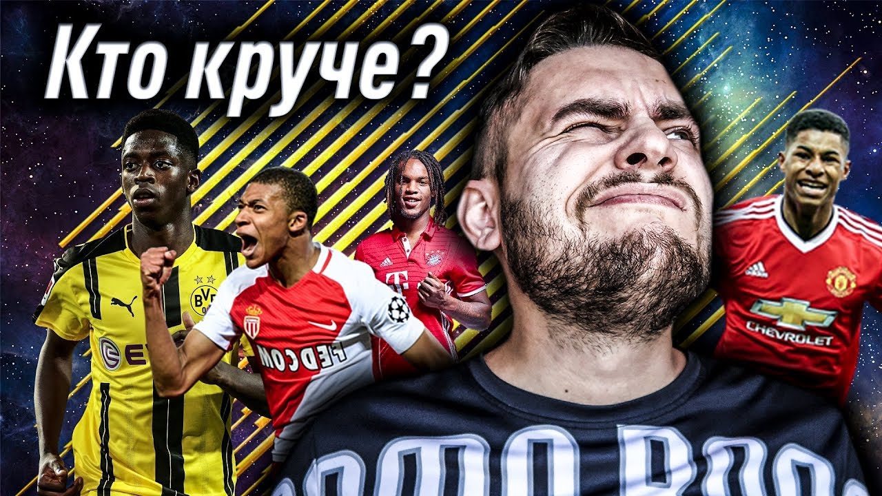 YOUNG FIFA PLAYERS - WHO'S BETTER? | BEACH CAREER #42 | FIFA 17