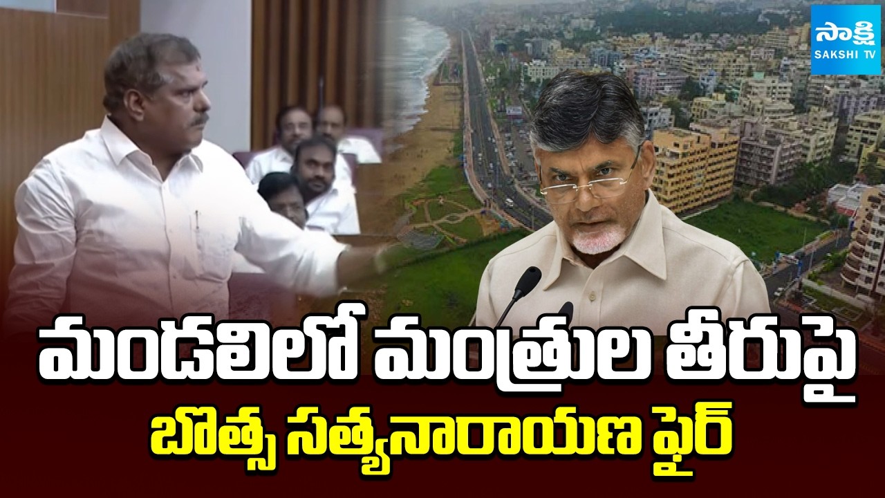 99 పైసలకే భూములు..మండలిలో రగడ | Heat Debate In Council Over Land Given To Companies In Visakhapatnam
