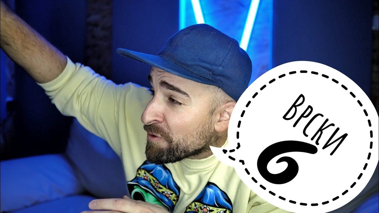 Кој те праша?! - Врски 6