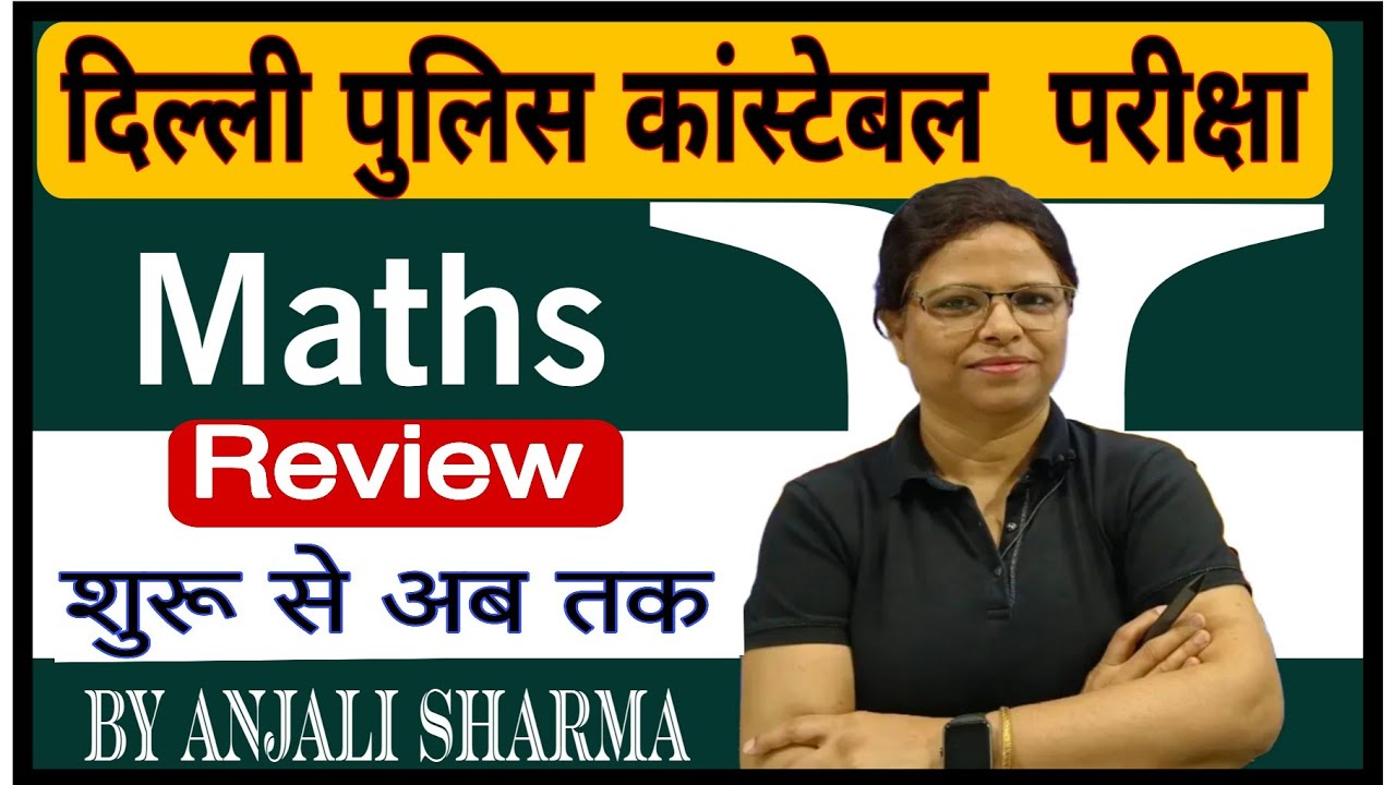 🔥 Delhi Police Constable Exam Paper Analysis | Delhi Police Constable Exam Review | By Anjali Sharma