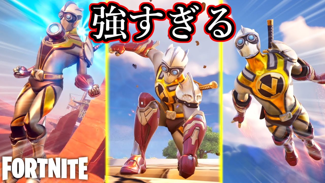 【フォートナイト】圧倒的な力で制空権を確保できる新武器が楽しすぎたwww