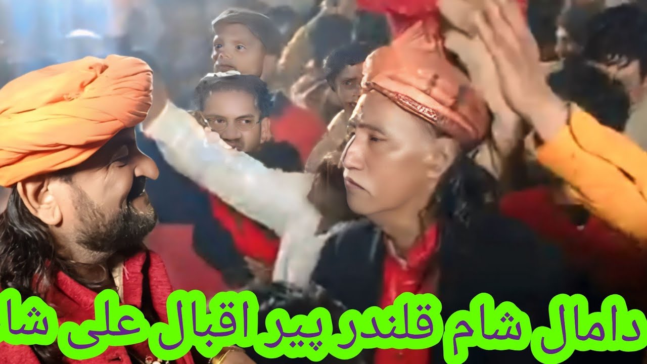 Dhamal Shame Qalandar peer iqbal ali shah noshahi #qawali #shameqalandar #trending 