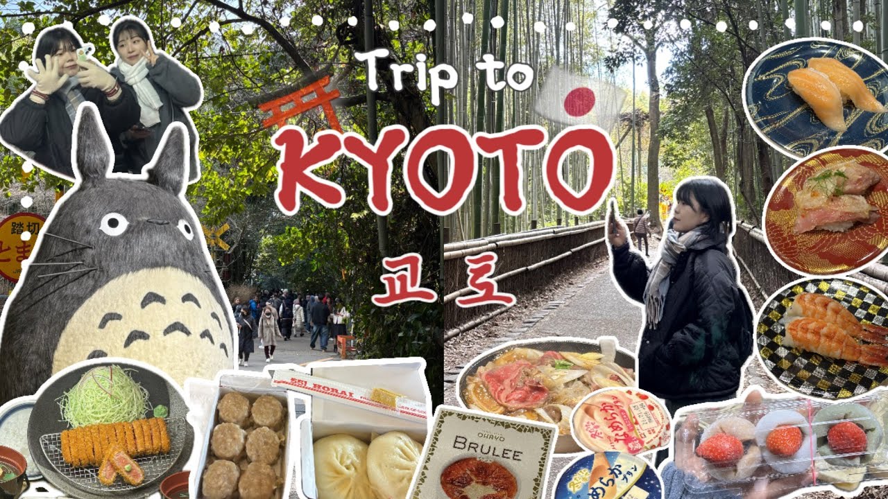 교토 여행 🇯🇵| Kyoto Vlog | 교토의 새해는 날 슬프게 해 • 인생 회전초밥집🍣✨ • 숨막히는 인파, 그리고 어지러운 나😵‍💫