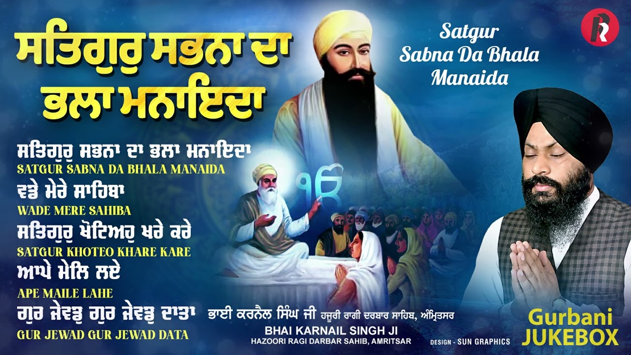 Latest Gurbani Shabad 2025 J-Satgur Sabna Da Bhala Manaida | Bhai Karnail Singh Ji | Gurbani Jukebox