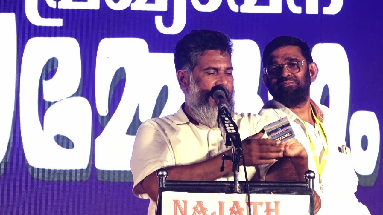 നജാത്തുൽ അനാം ചുങ്കത്തറ .ഗോൾഡൻ ജൂബിലി 2026പ്രഖ്യാപന സമ്മേളനം 13/02/26 ...part(12)