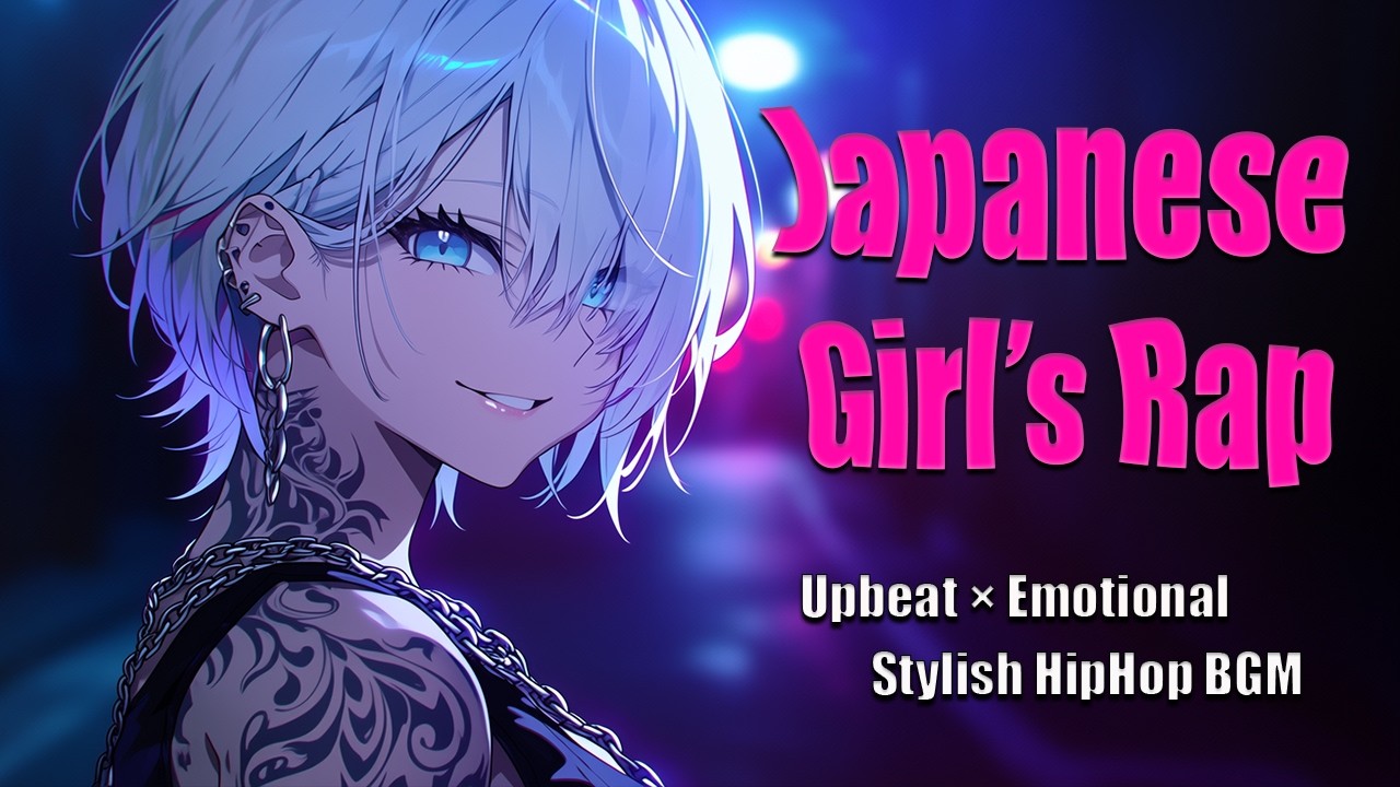 【Japanese Girls Rap】なぜか最後まで聴きたくなる！Upbeat × Emotional Girls Rap｜Stylish HipHop BGM