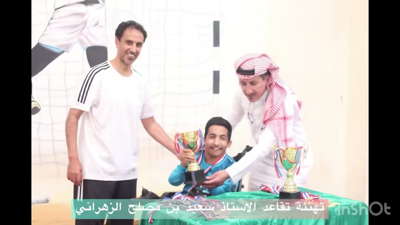 تهنئة تقاعد الاستاذ سعيد بن مصلح الزهراني
