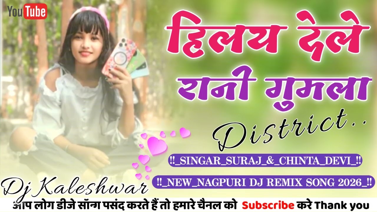 Hilay Dele Rani Guma District.. 🔹 Nagpuri Dj Song🔹 Singar Pankaj mahli & Chinta Devi🔹 Dj Kaleshwar 🔸