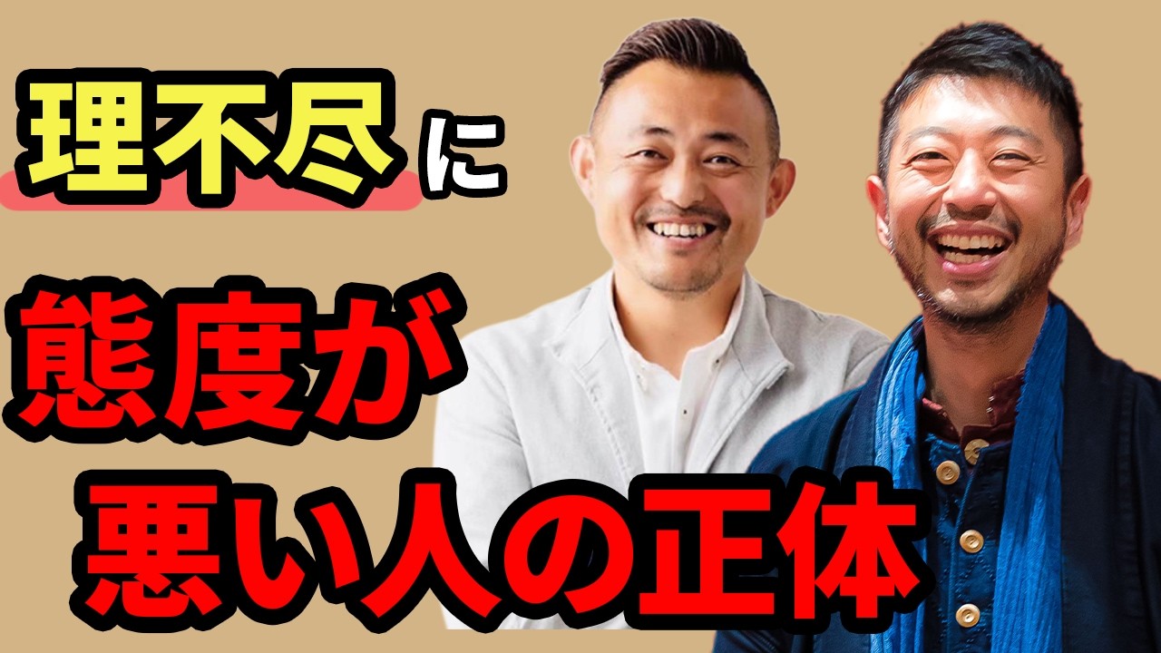 【崔燎平先生】許せない！理不尽に態度が悪い人の正体とは！？言い訳・できない理由を考えてしまう。奇跡を起こすための土台　@崔の店長日誌。　#川端知義　#崔燎平