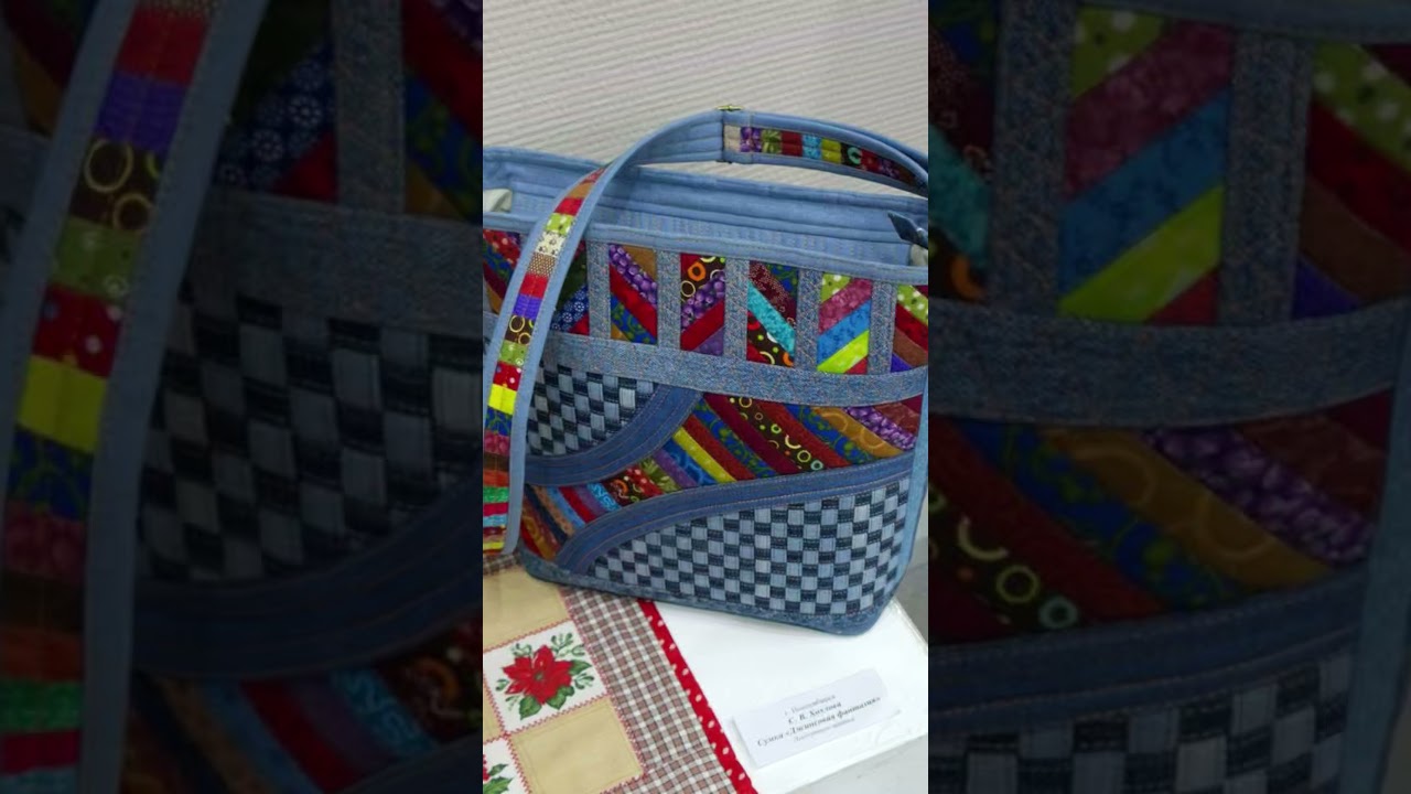 Сумки