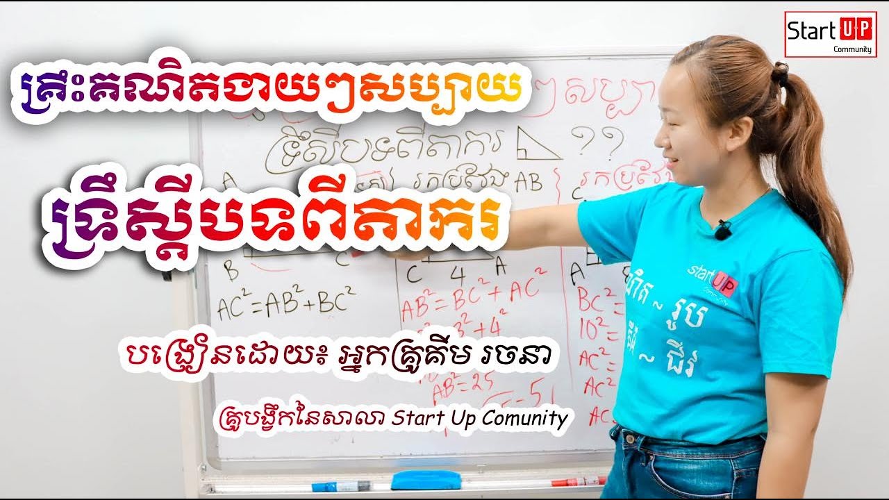 មេរៀន 