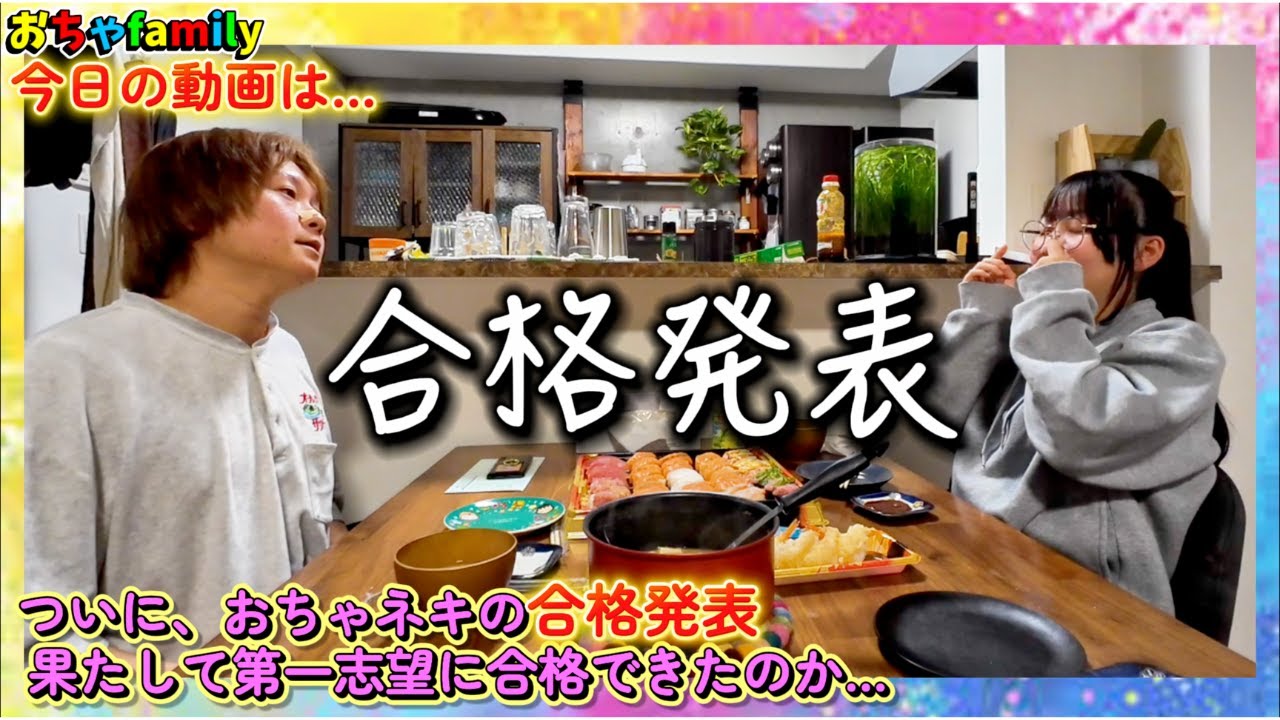#高校受験！合格発表！ついにこの時…胃が痛かった1日…#受験 #高校受験 #合格発表#受験勉強#受験生