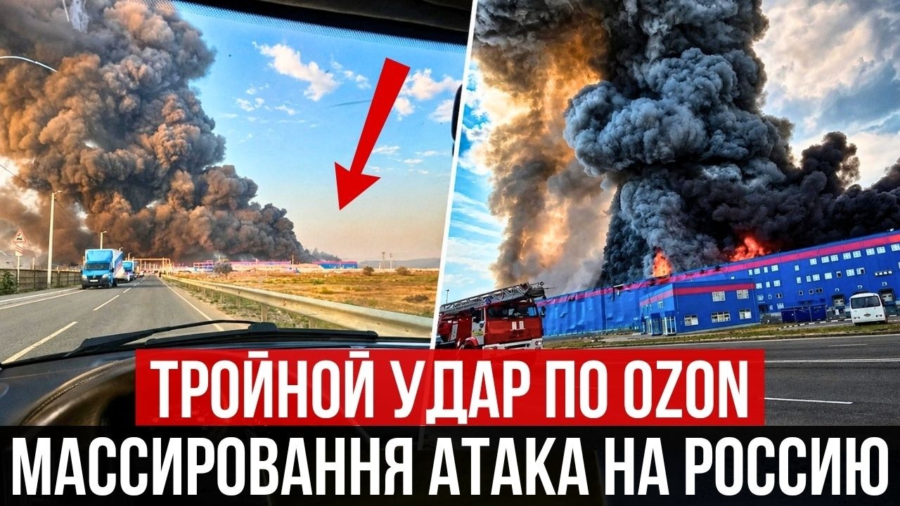 ТРИ ХАБА ЗА РАЗ | OZON ЛЕТИТ НА ДНО
