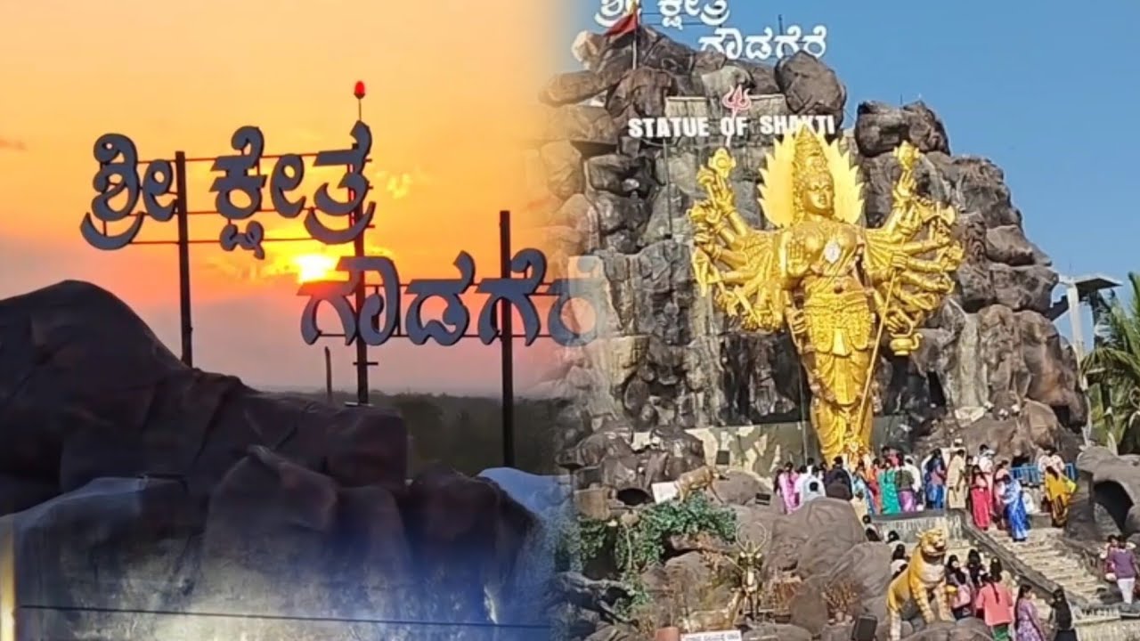 ಗೌಡಗೆರೆ ತಾಯಿ ಚಾಮುಂಡೇಶ್ವರಿ 🙏. 
